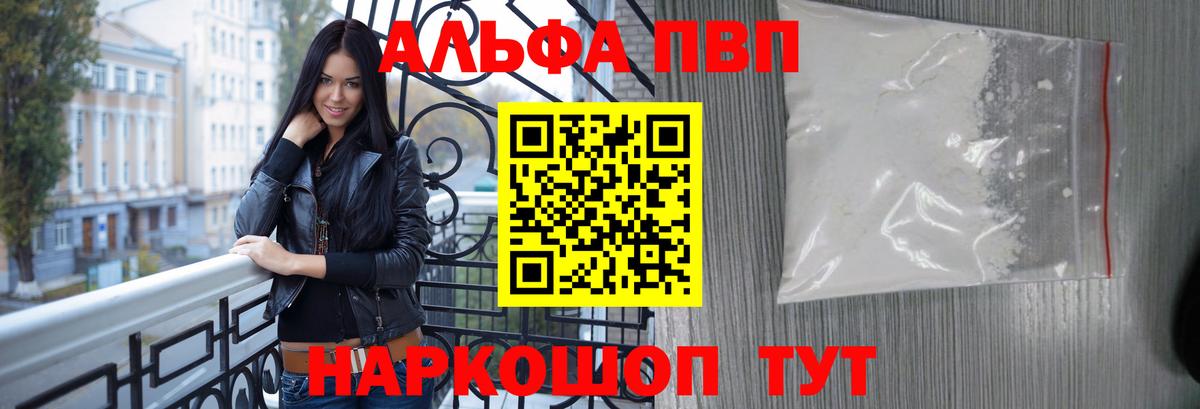 Alpha-PVP кристаллы Тверь