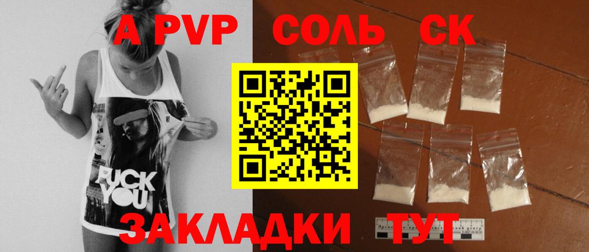 APVP VHQ  Alpha-PVP СК КРИС  Тверь  Alpha-PVP Crystall  Вход с VPN 