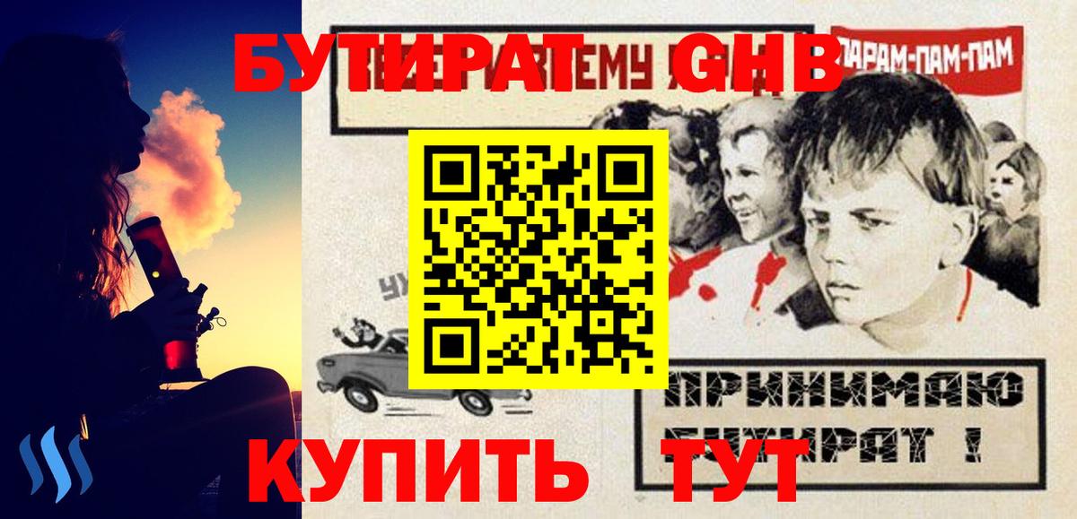 Бутират оксана Тверь
