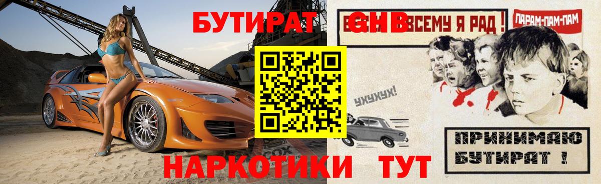 Тверь  Бутират 99%  Вход с VPN 