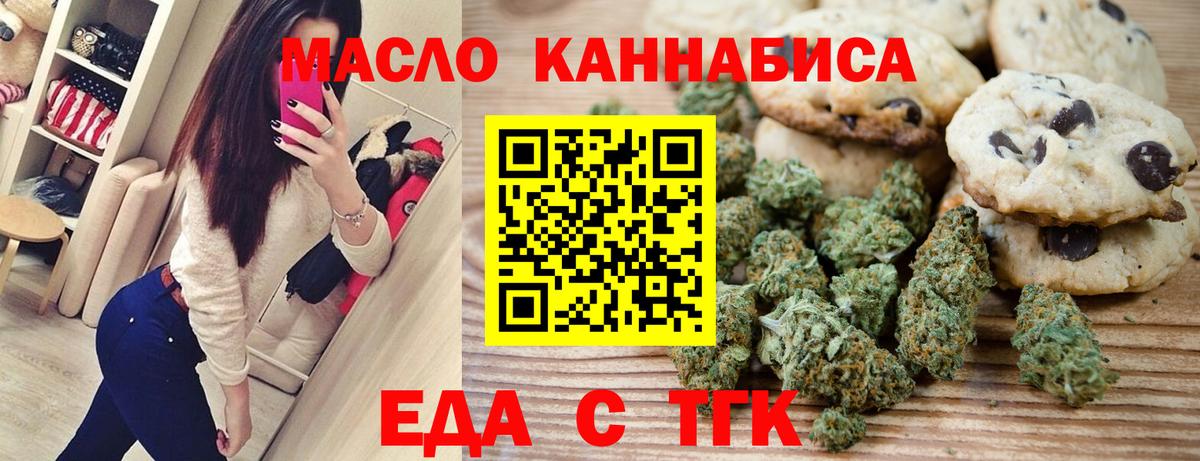 Печенье с ТГК конопля Тверь