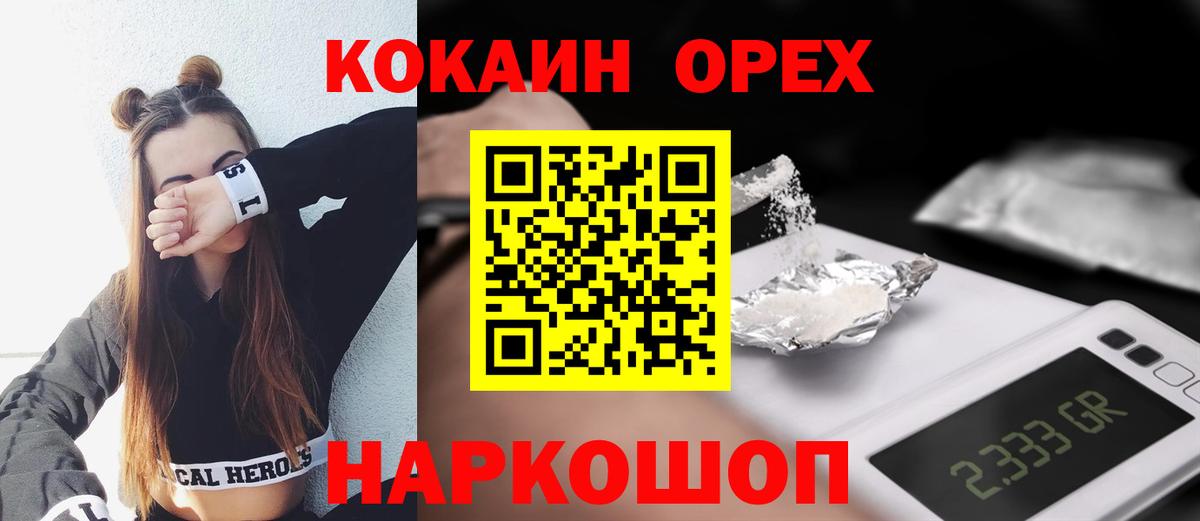 COCAIN Fish Scale Тверь