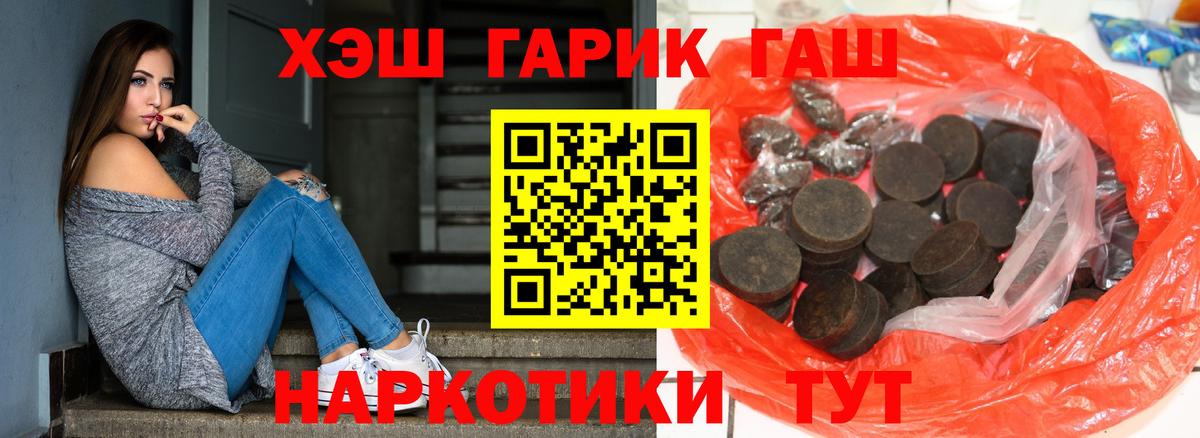 Гашиш Cannabis Тверь