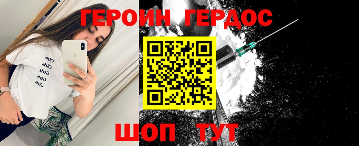 Тверь  Героин Heroin  Вход с VPN 