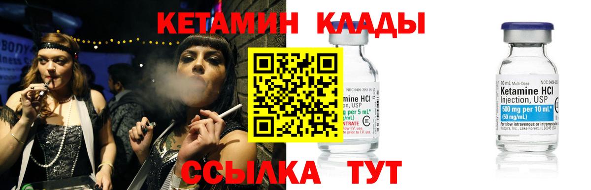 Кетамин ketamine Тверь