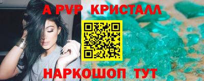 кристаллы Обнинск