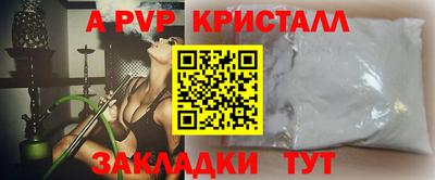кристаллы Обнинск