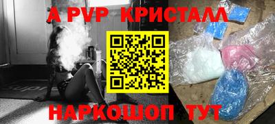 кристаллы Обнинск