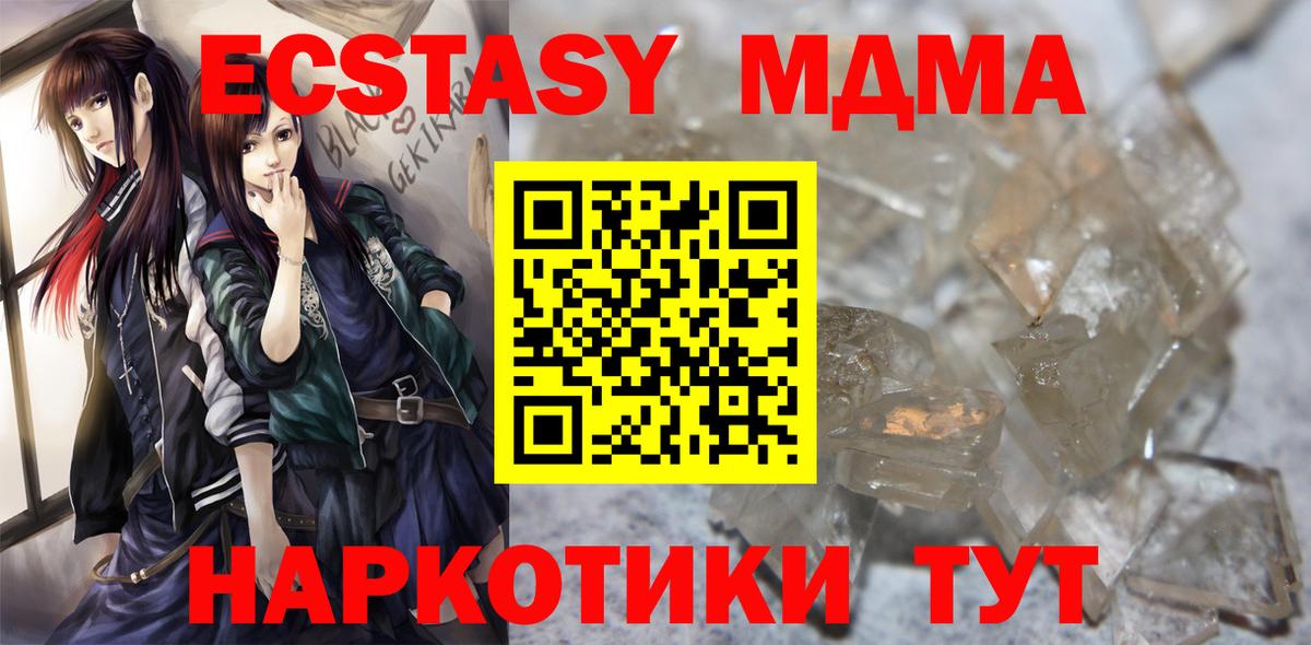 Тверь  MDMA кристаллы  MDMA кристаллы  Вход с VPN 