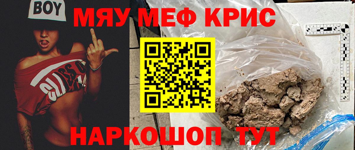 МЯУ-МЯУ VHQ  Мефедрон  МЕФ 4 MMC  Тверь  Вход с VPN 