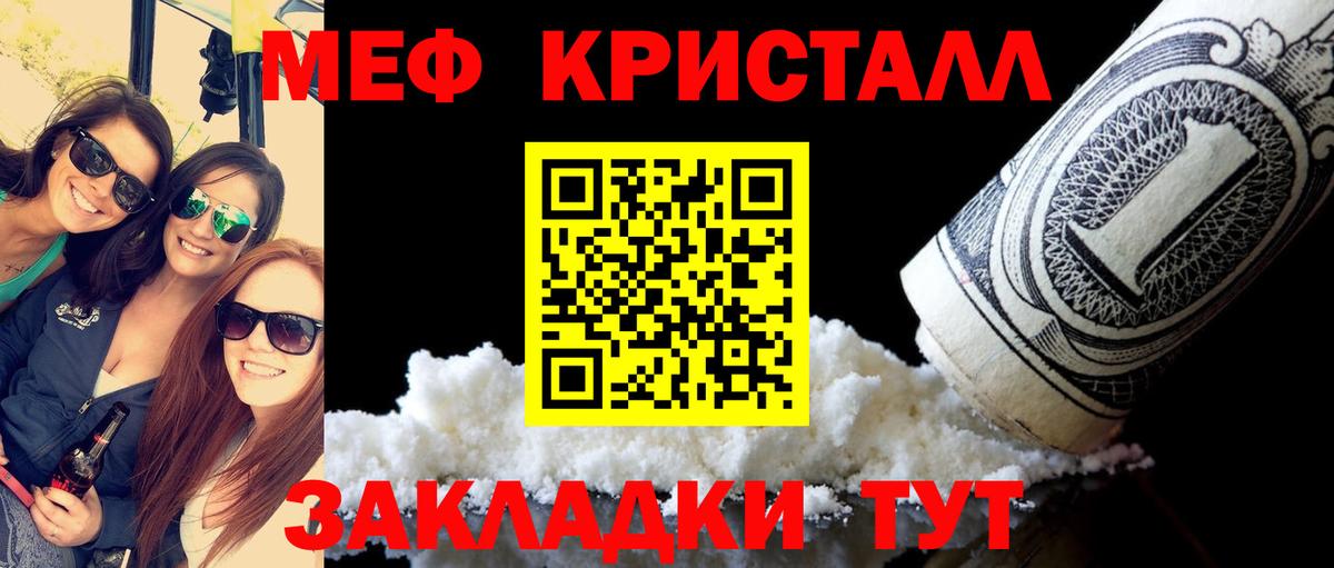 Меф  Тверь