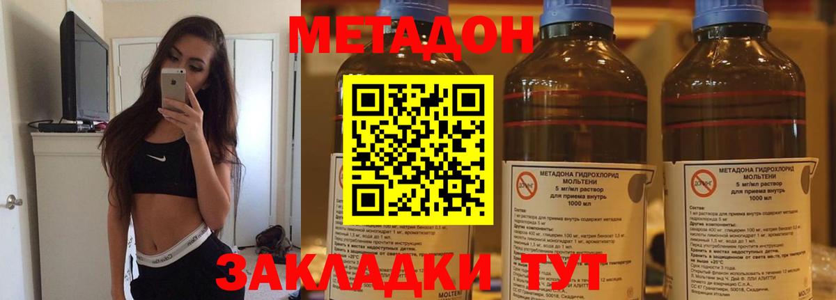 Метадон кристалл  Вход с VPN  Тверь 
