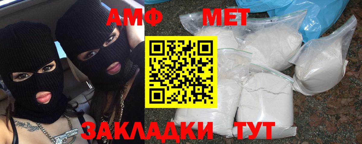 Метамфетамин кристалл  Метамфетамин кристалл  Метамфетамин  Вход с VPN  Тверь 