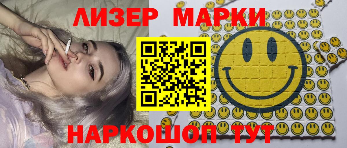 Марки 25I-NBOMe 1500мкг  Вход с VPN  Тверь  Марки 25I-NBOMe 1500мкг 