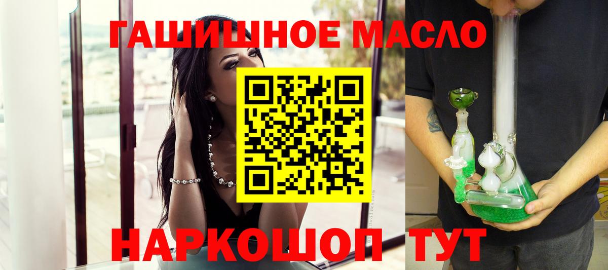 ТГК THC oil Тверь