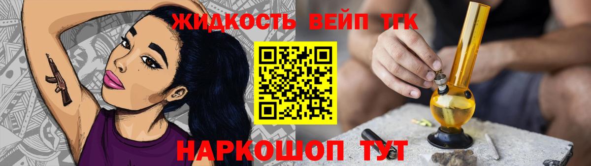 Тверь  Дистиллят ТГК концентрат  Вход с VPN 